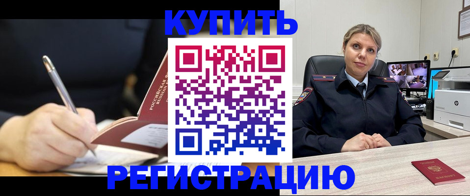 прописка паспорт в Льгове