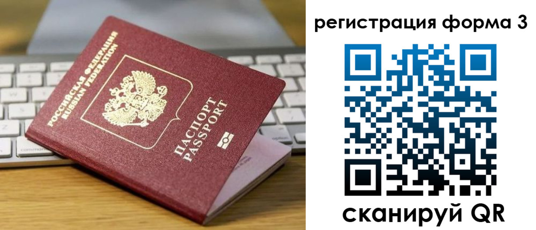 временная регистрация гарантия в Льгове