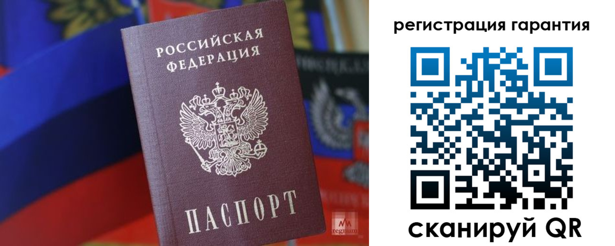 временная регистрация для всех в Льгове