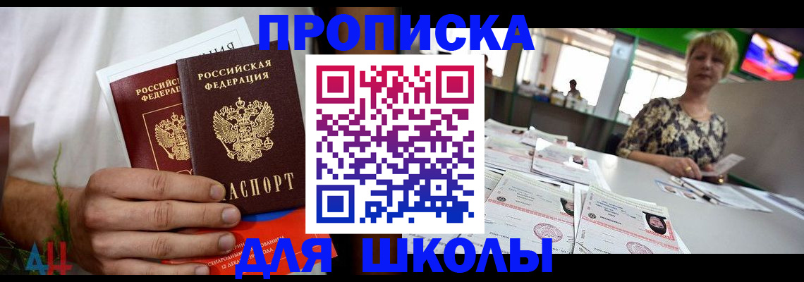 временная прописка в Льгове