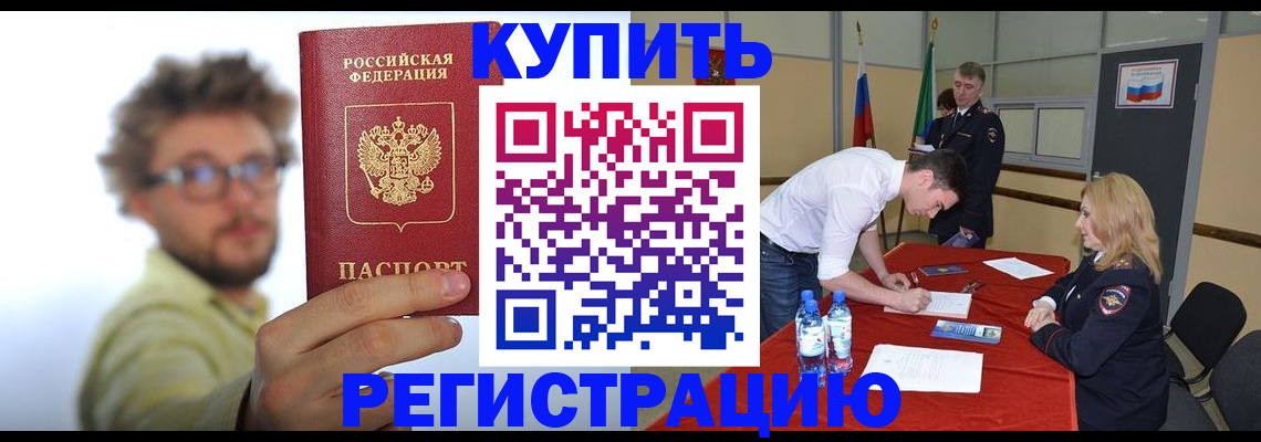 прописка штамп в Льгове