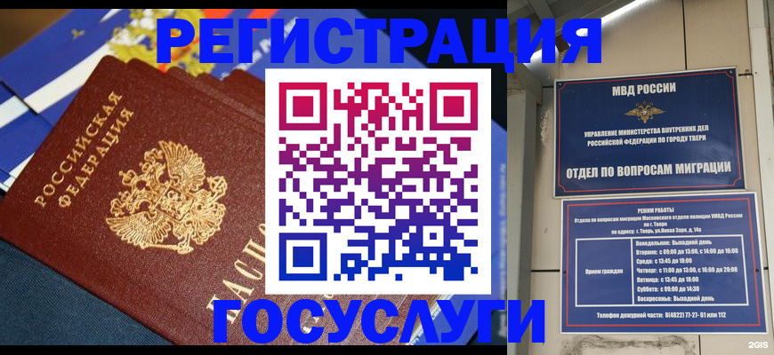 прописка в квартире в Льгове