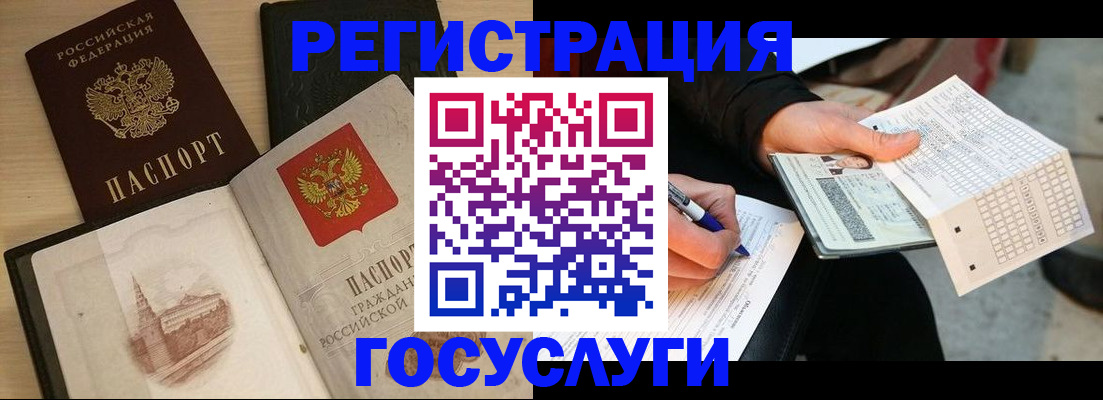 прописка для кредита в Льгове