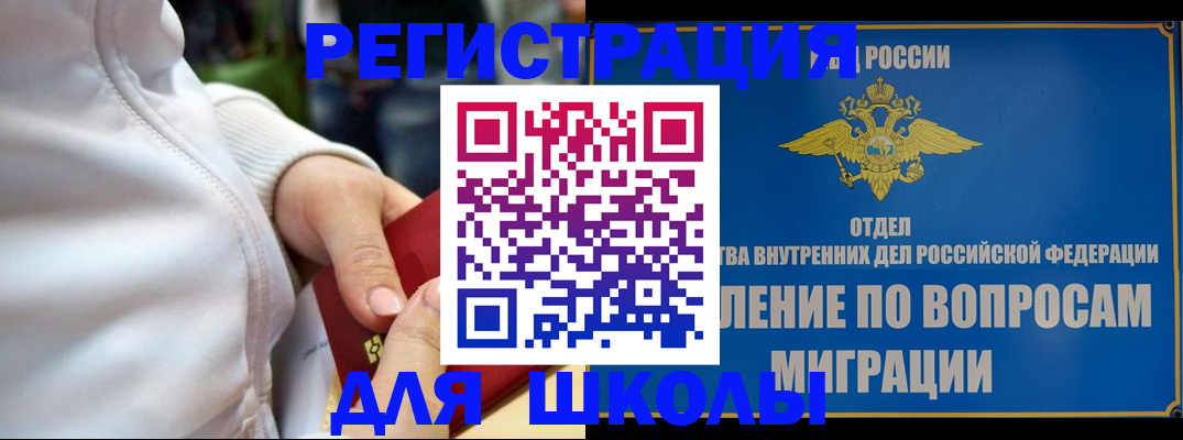 прописка регистрация в Льгове