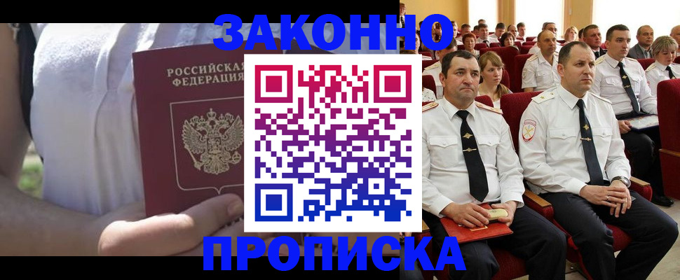 миграционный учет в Льгове