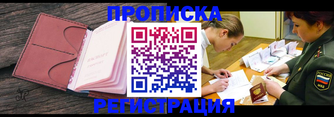 прописка гарантия в Льгове